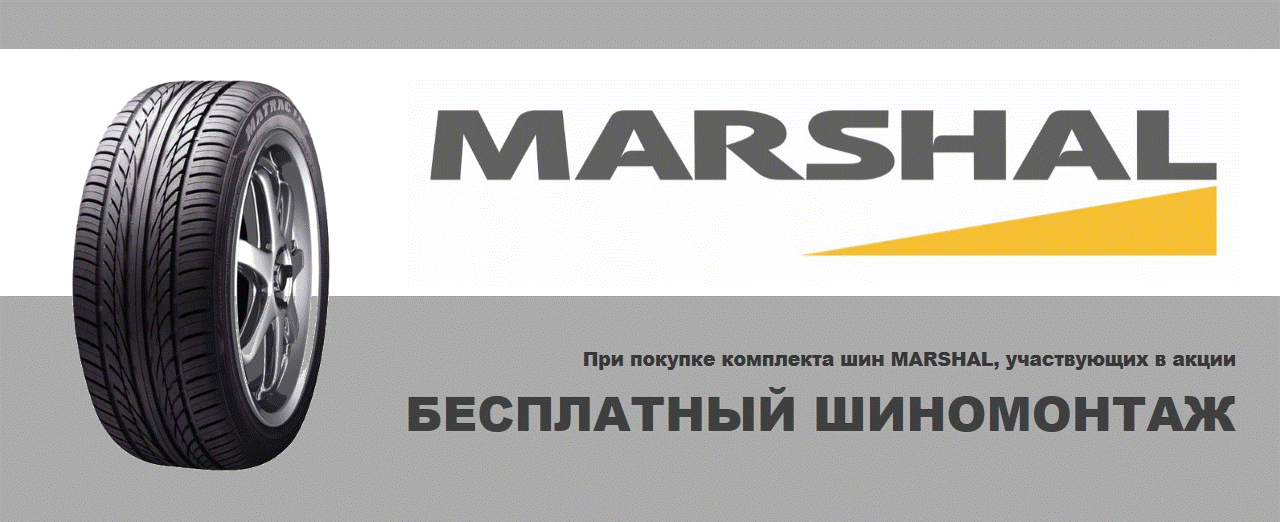 «Маркет-шина» - интернет-магазин шин и дисков в Санкт-Петербурге (СПб)